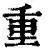 重磅：库里我将化身NBA大(库里 i can do all)|BB真人娱乐